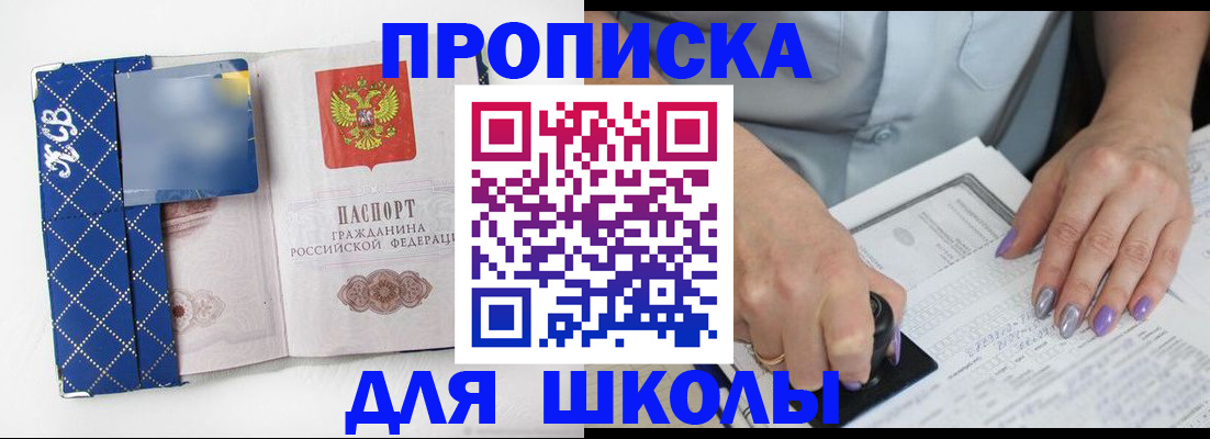 прописка ребенка в Ковдоре