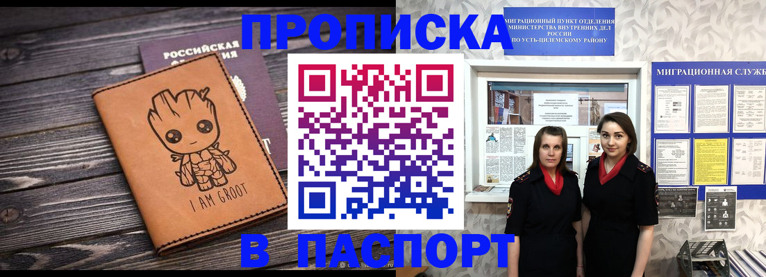 временная регистрация купить в Ковдоре